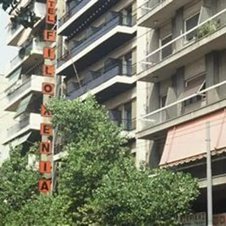Ξενοδοχείο Filoxenia